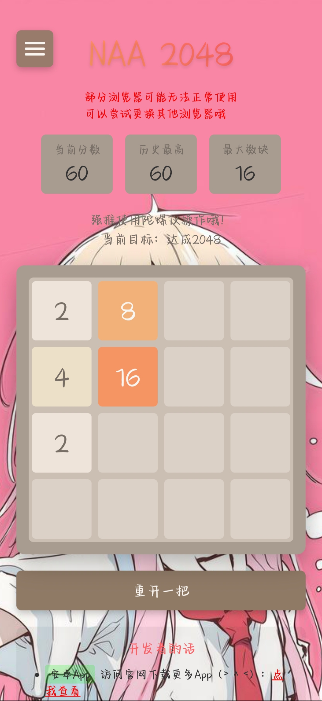 NAA 2048界面预览2